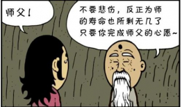 恶搞老师漫画,课堂上的欢乐风暴