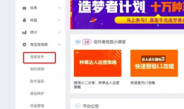 淘宝短视频发布,解锁购物新体验，轻松get时尚潮流